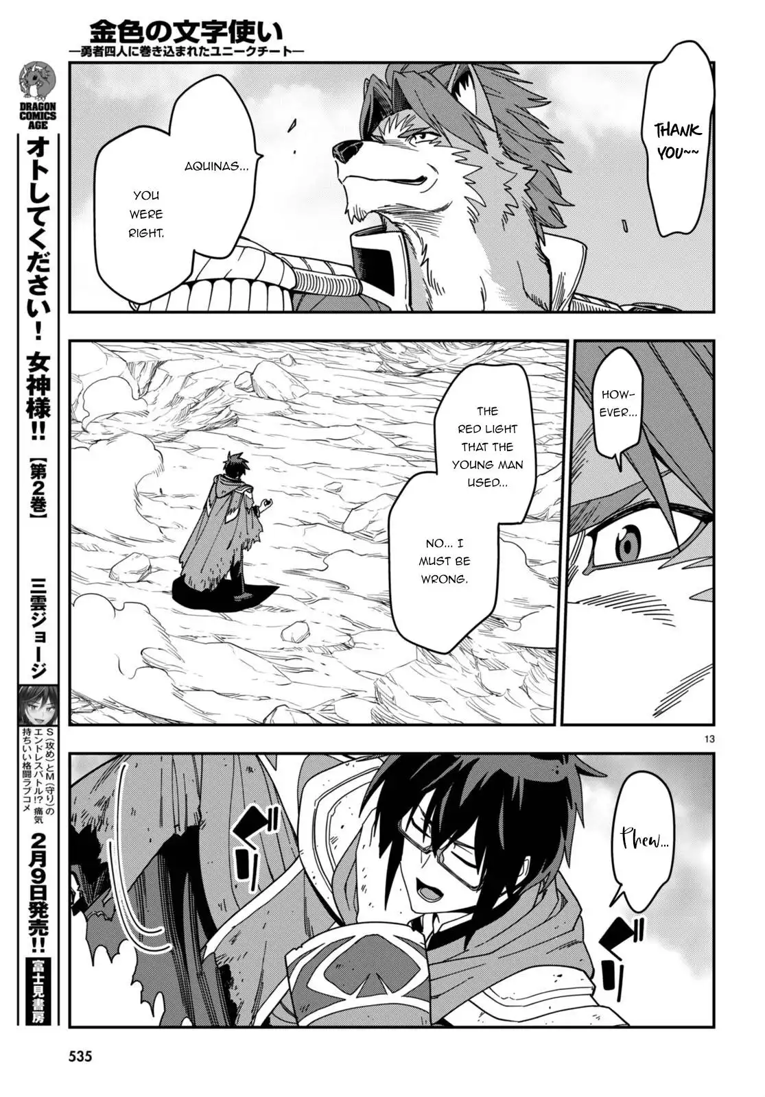 Konjiki no Moji Tsukai - Yuusha Yonin ni Makikomareta Unique Cheat Chapter 94 14